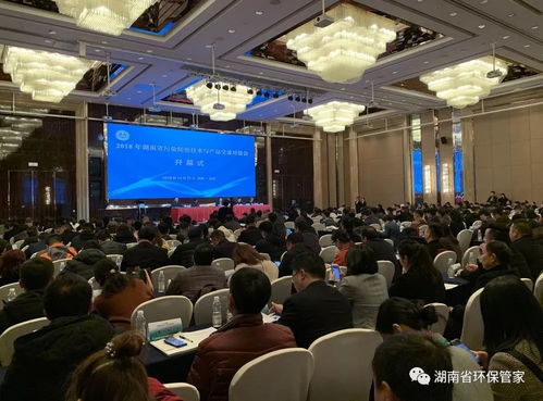 齐聚长沙共话环保——2018年湖南省污染防治技术与产品交流对接会侧记